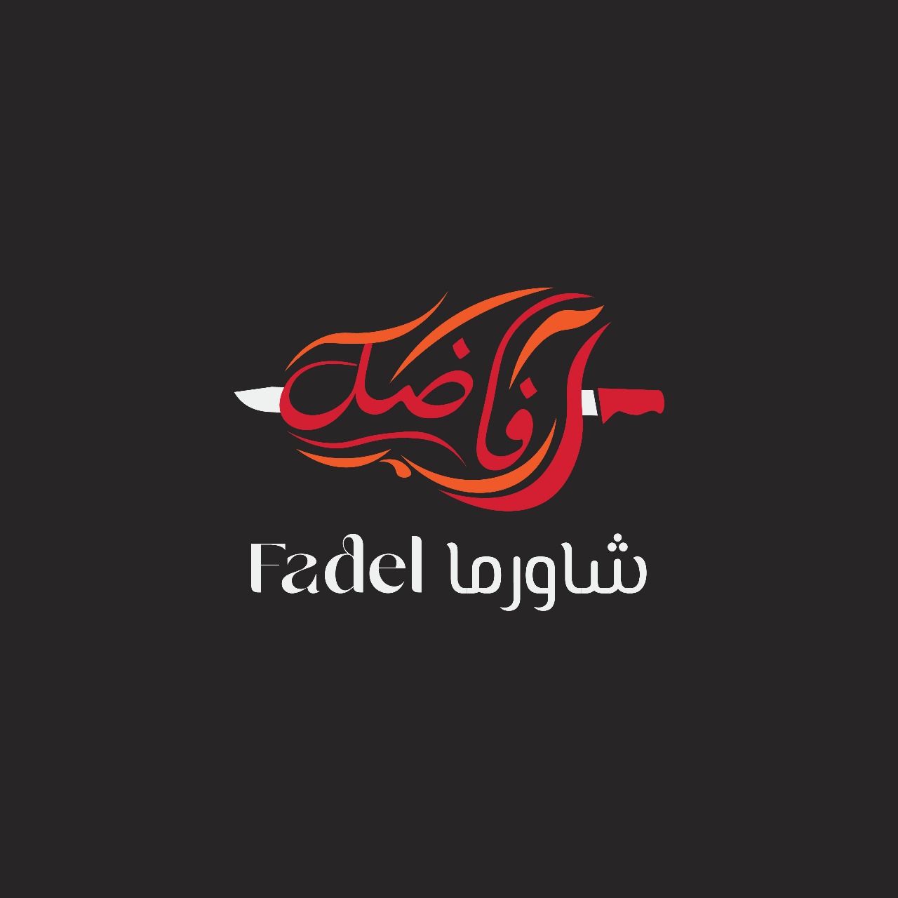 بطاطا كيرلي